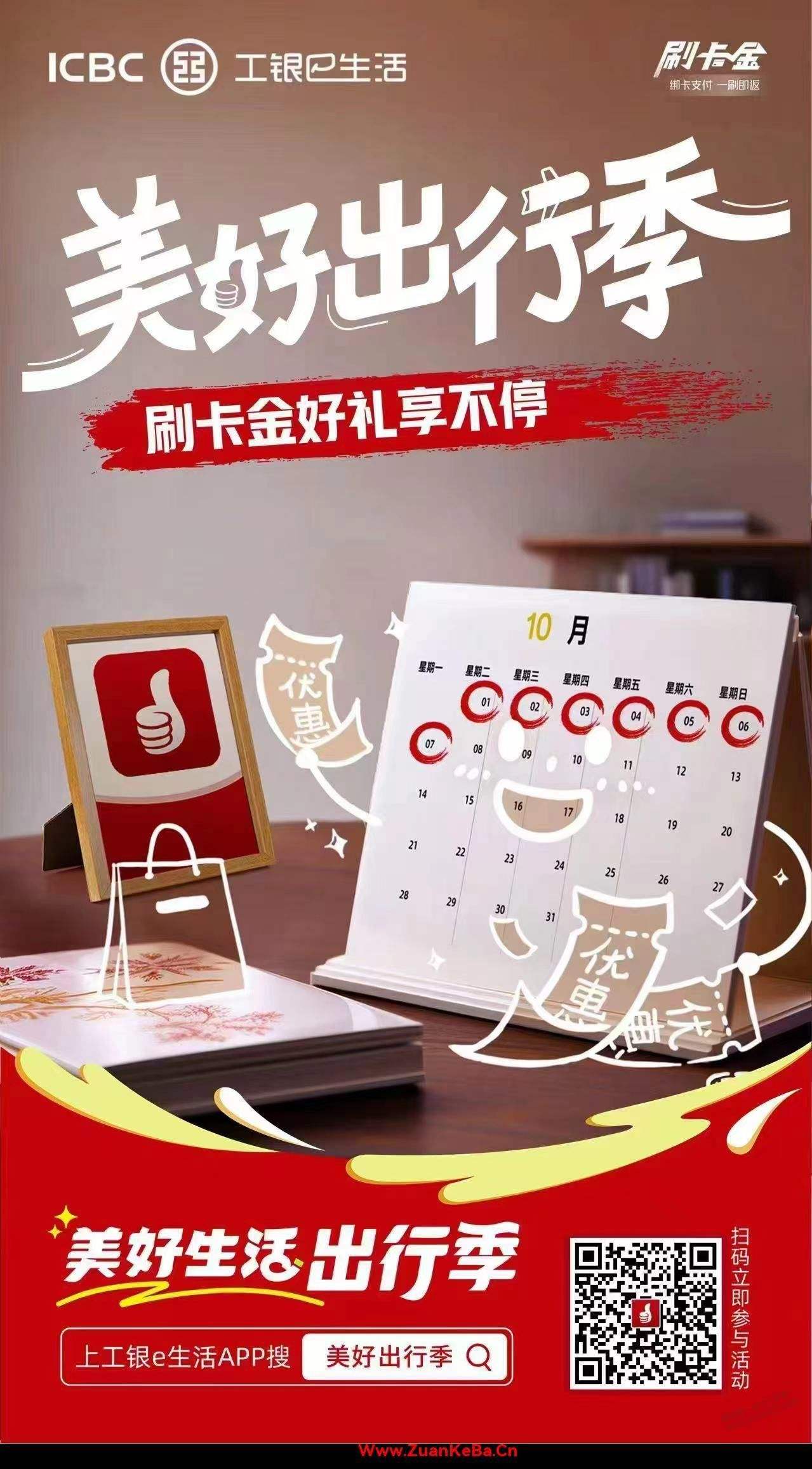 工银e生活app下载_(工银e生活app下载最新版)
