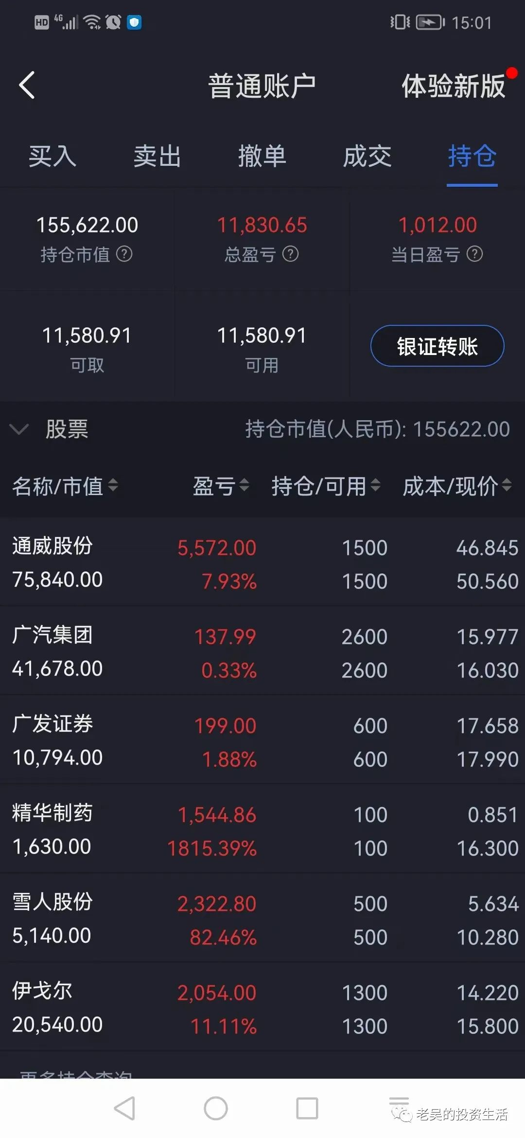 东方财富软件下载官网-(东方财富手机版官网下载安装)