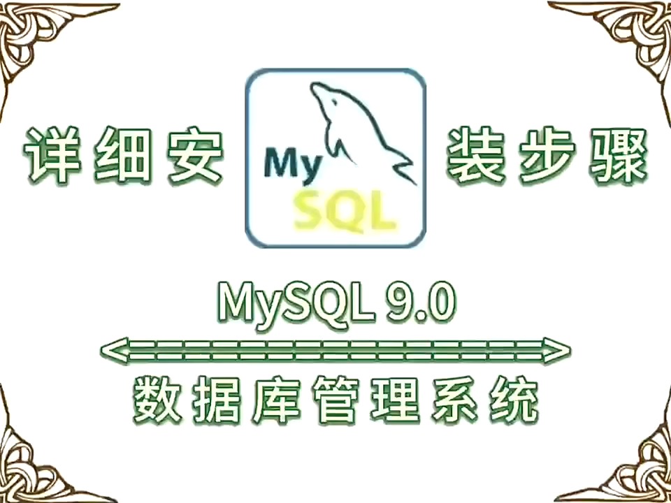 mysql破解版下载-(navicatformysql绿色破解版)